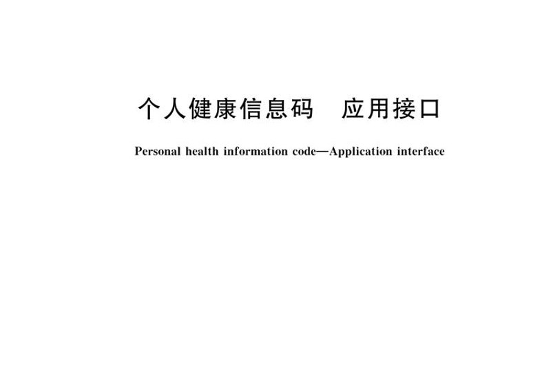 企业健康管理平台：构建健康的未来